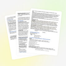 Конспект урока математики на тему "Сложение и вычитание в пределах 20. Путешествие в сказку"