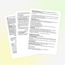 Конспект урока математики на тему "Сложение и вычитание в пределах 20. Путешествие в сказку"