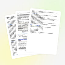 Конспект урока математики на тему "Сложение и вычитание в пределах 20. Путешествие в сказку"