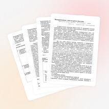 Межпредметные связи на уроках биологии.