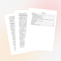 Формирование универсальных учебных действий на уроках математики в начальной школе