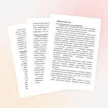 Формирование универсальных учебных действий на уроках математики в начальной школе