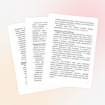 Формирование универсальных учебных действий на уроках математики в начальной школе