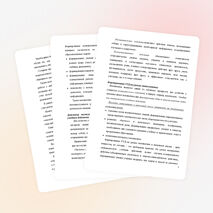 Формирование универсальных учебных действий на уроках математики в начальной школе