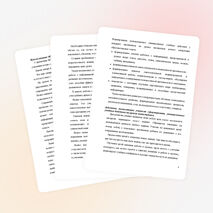 Формирование универсальных учебных действий на уроках математики в начальной школе