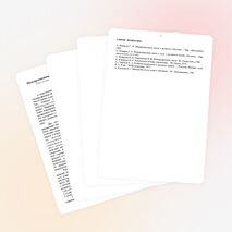 Межпредметные связи на уроках биологии.