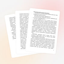 Формирование универсальных учебных действий на уроках математики в начальной школе