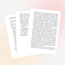 Формирование универсальных учебных действий на уроках математики в начальной школе