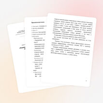 Формирование универсальных учебных действий на уроках математики в начальной школе