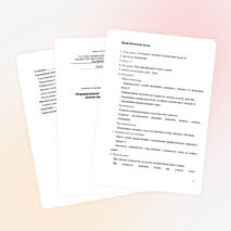 Формирование универсальных учебных действий на уроках математики в начальной школе