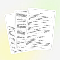 Конспект урока по русскому языку:"Правописание мягкого знака на конце имён существительных третьего склонения»