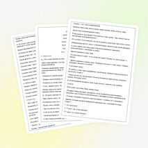 Конспект урока по русскому языку:"Правописание мягкого знака на конце имён существительных третьего склонения»