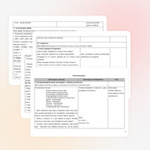 Формирование универсальных учебных действий на уроках математики в начальной школе
