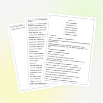 Конспект урока по русскому языку:"Правописание мягкого знака на конце имён существительных третьего склонения»