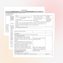 Формирование универсальных учебных действий на уроках математики в начальной школе