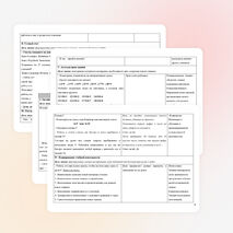 Формирование универсальных учебных действий на уроках математики в начальной школе