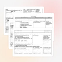 Формирование универсальных учебных действий на уроках математики в начальной школе