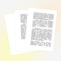 Работа со словарными словами