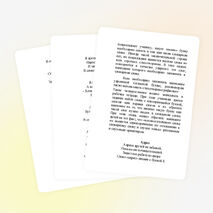 Работа со словарными словами