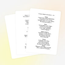 Работа со словарными словами