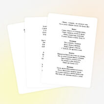 Работа со словарными словами