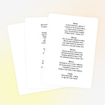 Работа со словарными словами