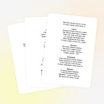 Работа со словарными словами