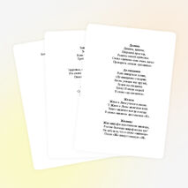 Работа со словарными словами