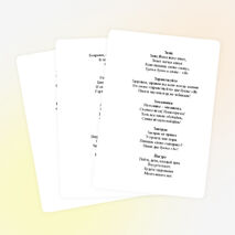 Работа со словарными словами