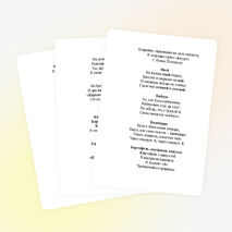 Работа со словарными словами