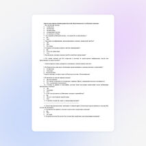 Анкета для родителей при подготовке к докладу