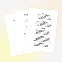 Работа со словарными словами