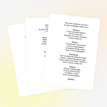 Работа со словарными словами