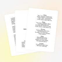 Работа со словарными словами