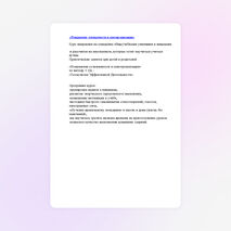 «Повышение успеваемости и самоорганизации» по методу ТЭД