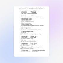 Тест по мхк на тему