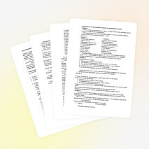 Урок по географии "Урок обобщения Южная Америка"