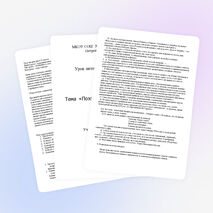 Урок литературы на тему "Поэзия Серебряного века" (11 класс)