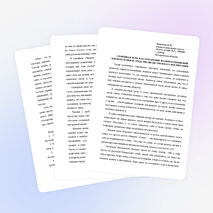 Семейная речь как отражение взаимоотношений членов семьи.