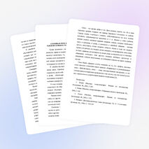 Семейная речь как отражение взаимоотношений членов семьи.