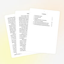 Авторская образовательная программа «Художественная и домовая резьба Бурятии»