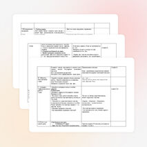 Конспект урока русского языка "Правописание глаголов"(4класс)