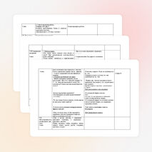 Конспект урока русского языка "Правописание глаголов"(4класс)