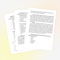 Авторская образовательная программа «Художественная и домовая резьба Бурятии»