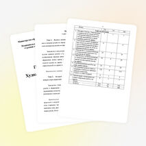 Авторская образовательная программа «Художественная и домовая резьба Бурятии»