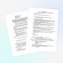 Урок по обществознанию на тему «Условия формирования социального статуса личности» (11 класс).