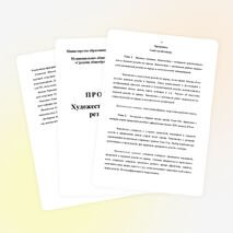 Авторская образовательная программа «Художественная и домовая резьба Бурятии»