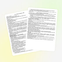 Сценарий "Мисс и Мистер "Фортуна""