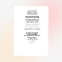 Представление команды "Крылов - великий баснописец"