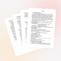 Урок литературного чтения на тему В.Осеева "Три товарища"